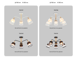 Потолочная люстра Ambrella light Traditional Modern Losk TR4738