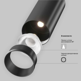 Трековый светильник Maytoni Technical TR032-4-12WTW-M-DSZ-B