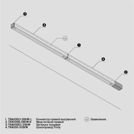 Шинопровод трехфазный Maytoni Technical Busbur Trunking TRX005-311B
