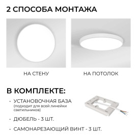 Накладной светодиодный светильник OGM O18-153