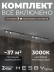 Встраиваемая однофазная трековая система Hesby Lighting Skylite №13 со светильниками HSBL_kompl_S013_VI3B3K