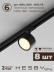 Встраиваемая однофазная трековая система Hesby Lighting Skylite №13 со светильниками HSBL_kompl_S013_VI3B3K