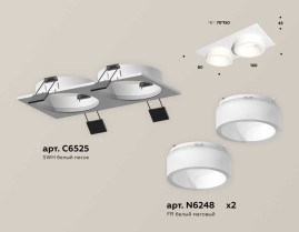 Комплект встраиваемого светильника Ambrella light Techno Spot XC (C6525, N6248) XC6525065