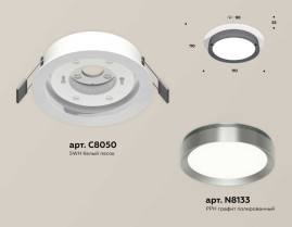 Комплект встраиваемого светильника Ambrella light Techno Spot XC (C8050, N8133) XC8050007