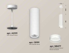 Комплект подвесного светильника Ambrella light Techno Spot XP (A2331, C8191, N8477) XP8191004