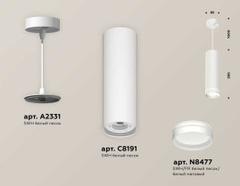 Комплект подвесного светильника Ambrella light Techno Spot XP (A2331, C8191, N8477) XP8191004