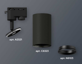 Комплект трекового однофазного светильника Ambrella light SBK/PBK черный песок/черный полированный XT6323003 (A2521, C6323, N6103)