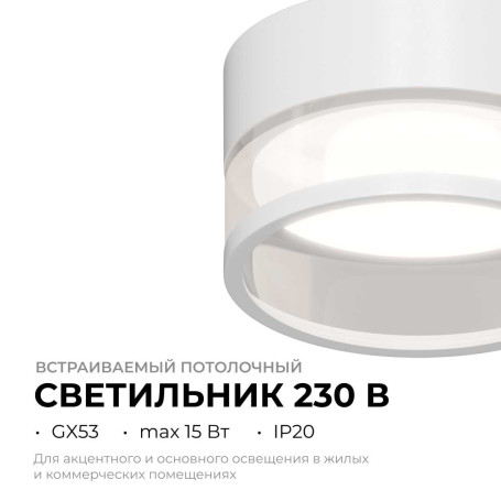 Точечный светильник Apeyron Sunrise 16-108