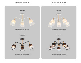 Потолочная люстра Ambrella light Traditional Modern Losk TR4737