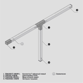 Шинопровод трехфазный Maytoni Technical Busbur Trunking TRX005-311W