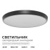 Накладной светодиодный светильник OGM O18-154
