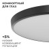 Накладной светодиодный светильник OGM O18-154
