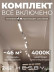 Накладная однофазная трековая система Hesby Lighting Skylite №5 со светильниками HSBL_kompl_S005_NI4W4K