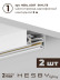 Накладная однофазная трековая система Hesby Lighting Skylite №5 со светильниками HSBL_kompl_S005_NI4W4K