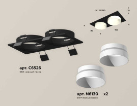 Комплект встраиваемого светильника Ambrella light Techno Spot XC (C6526, N6130) XC6526020