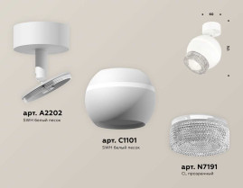 Комплект накладного светильника Ambrella light Techno Spot XM1101010 SWH/CL белый песок/прозрачный (A2202, C1101, N7191)
