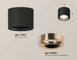Комплект накладного светильника Ambrella light Techno Spot XS7511025 SBK/PPG черный песок/золото розовое полированное (C7511, N7015)