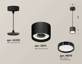 Комплект подвесного светильника Ambrella light Techno Spot XP (A2333, C8111, N8113) XP8111011
