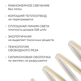 Светодиодная лента Apeyron 10W/m 528LED/m COB теплый белый 5М 00-407