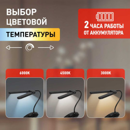 Настольная лампа аккумуляторная ЭРА NLED-512-6W-BK Б0057208