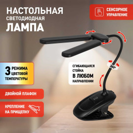 Настольная лампа аккумуляторная ЭРА NLED-512-6W-BK Б0057208