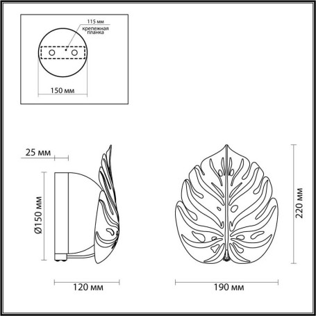 Бра Odeon Light Modern Jungle 4864/1W
