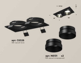 Комплект встраиваемого светильника Ambrella light Techno Spot XC (C6526, N6131) XC6526021