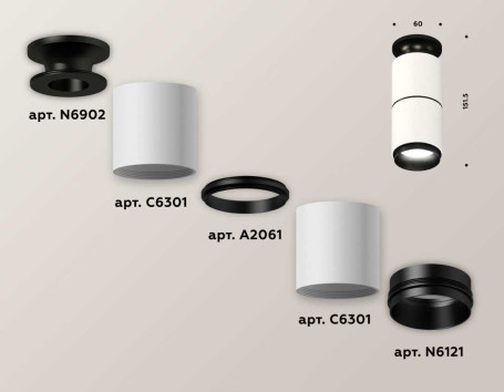 Комплект потолочного светильника Ambrella light Techno Spot XC (N6902, C6301, A2061, N6121) XS6301221