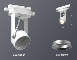 Комплект трекового светильника Ambrella light Track System XT (C6601, N6104) XT6601002