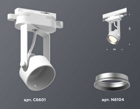 Комплект трекового светильника Ambrella light Track System XT (C6601, N6104) XT6601002