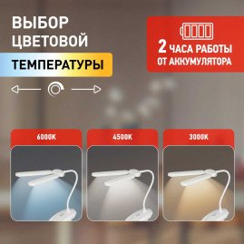Настольная лампа аккумуляторная ЭРА NLED-512-6W-W Б0057207