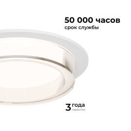 Точечный светильник Apeyron Shine 16-104