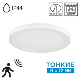 Потолочный светильник Sonex Nebula White Mitra Led 7790/18L