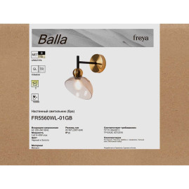 Бра Freya Балла / Balla FR5560WL-01GB