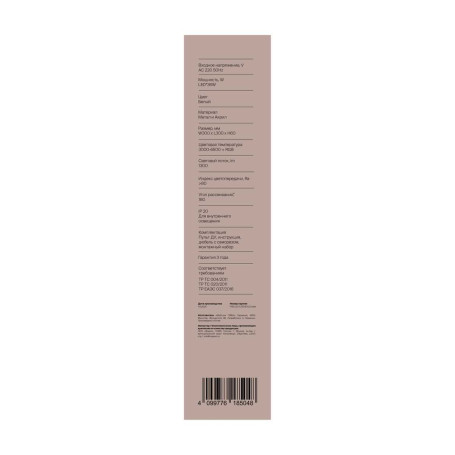 Потолочный светильник Freya Биссар / Bissar FR6227CL-L36W