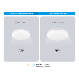 Светильник Ambrella Light ORBITAL FZ1752