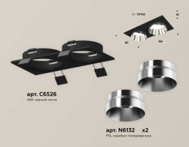 Комплект встраиваемого светильника Ambrella light Techno Spot XC (C6526, N6132) XC6526022