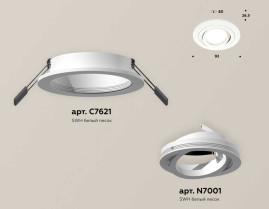 Комплект встраиваемого светильника Ambrella light XC7621080 SWH белый песок (C7621, N7001)