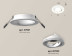 Комплект встраиваемого светильника Ambrella light XC7621080 SWH белый песок (C7621, N7001)
