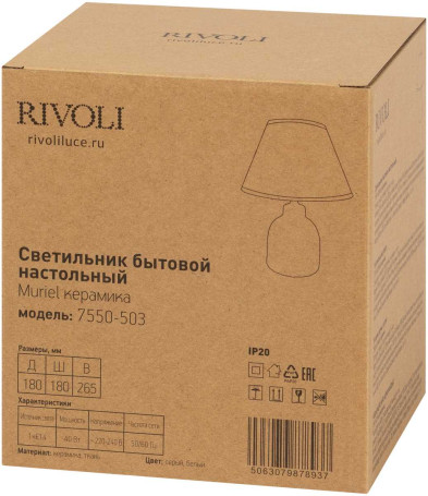 Настольная лампа Rivoli Muriel 7550-503 Б0070138