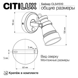 Спот Citilux Бейкер CL541510