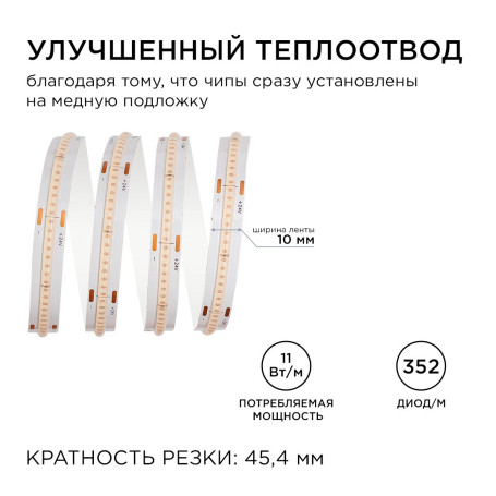 Светодиодная лента Apeyron 11W/m 352LED/m COB фиолетовый 2M 182ОО