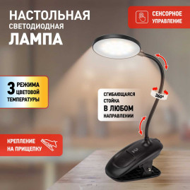 Настольная лампа аккумуляторная ЭРА NLED-513-6W-BK Б0057210