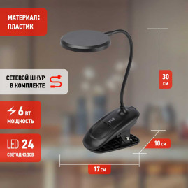 Настольная лампа аккумуляторная ЭРА NLED-513-6W-BK Б0057210