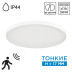 Потолочный светильник Sonex Nebula White Mitra Led 7790/24L