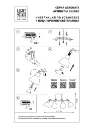 Потолочная люстра Lightstar Acrobata 761067