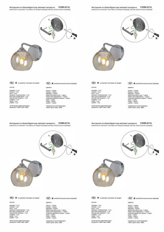Бра Vitaluce V3096-9/1A