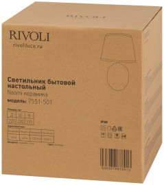 Настольная лампа Rivoli Naomi 7551-501 Б0070139