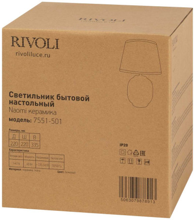 Настольная лампа Rivoli Naomi 7551-501 Б0070139