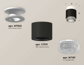 Комплект накладного светильника Ambrella light Techno Spot XS7511042 SBK/SWH/CL черный песок/белый песок/прозрачный (N7925, C7511, N7191)